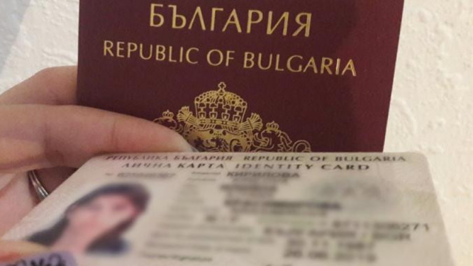 Кабинетът с радикално предложение за паспортите | StandartNews.com