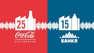 Как продуктите на Кока-Кола ХБК България достигат до потребителите
