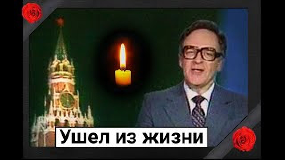 Гласът на СССР почина в съня си | StandartNews.com