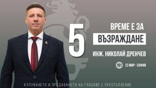 Възраждане: Ръчно броене на отрязъците гарантира честни избори