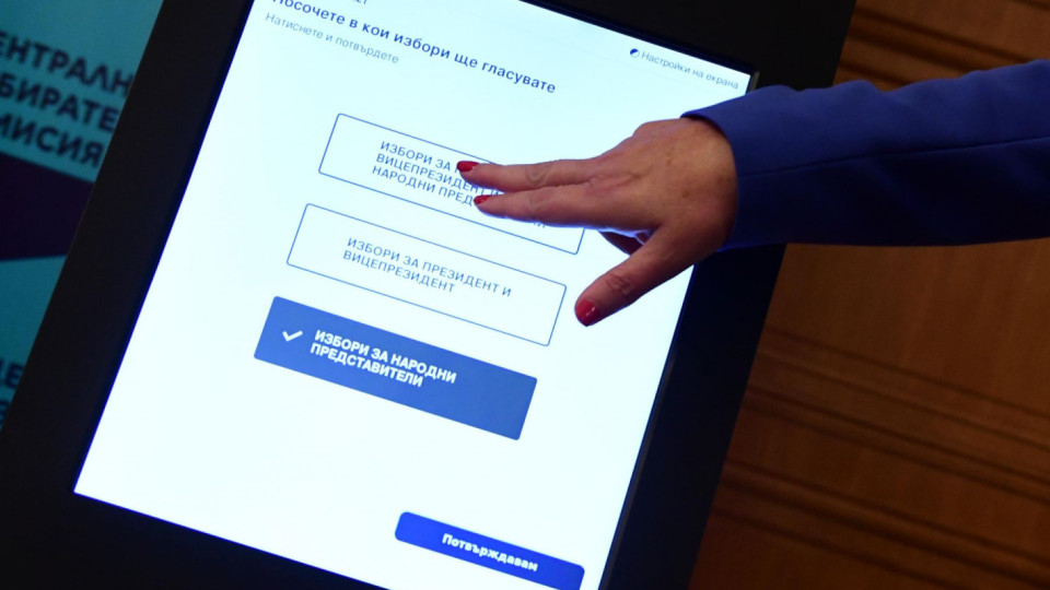 Сиела Норма се обяснява за 400 резервни машини за вота | StandartNews.com