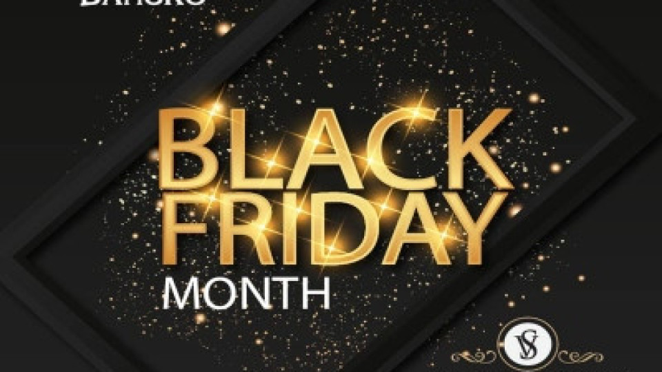 За един по - различен Black Friday | StandartNews.com