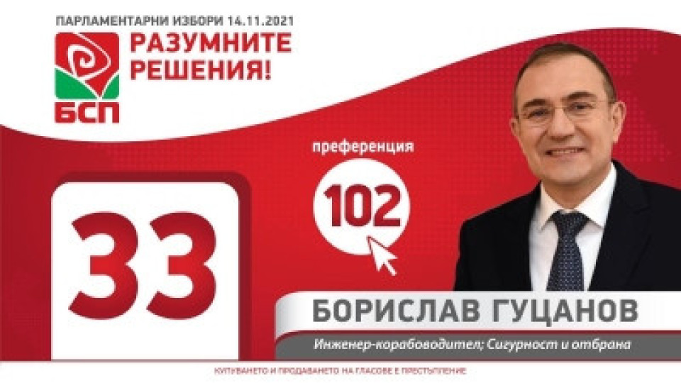 Борислав Гуцанов: 435 млн. лева потъват във Варненското езеро | StandartNews.com