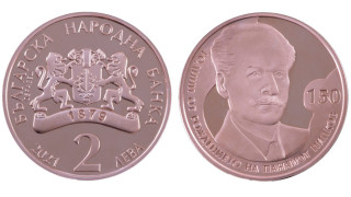Почитат с монета велик български композитор