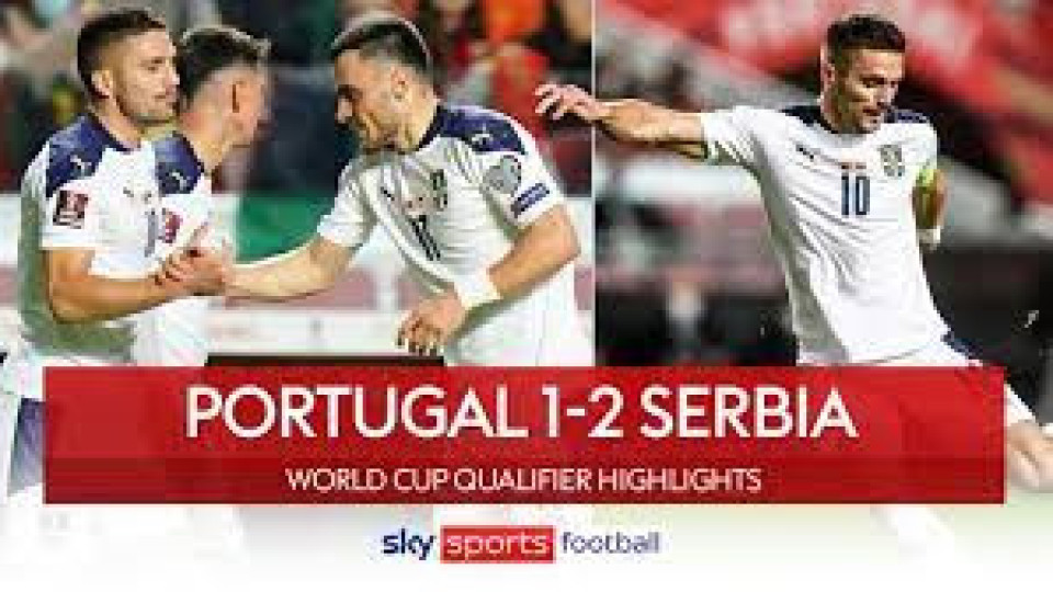 Сърбия удари Португалия насред Лисабон! Отива на Мондиал | StandartNews.com