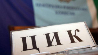 Окончателните резултати от вота ясни тази вечер, защо се бавят