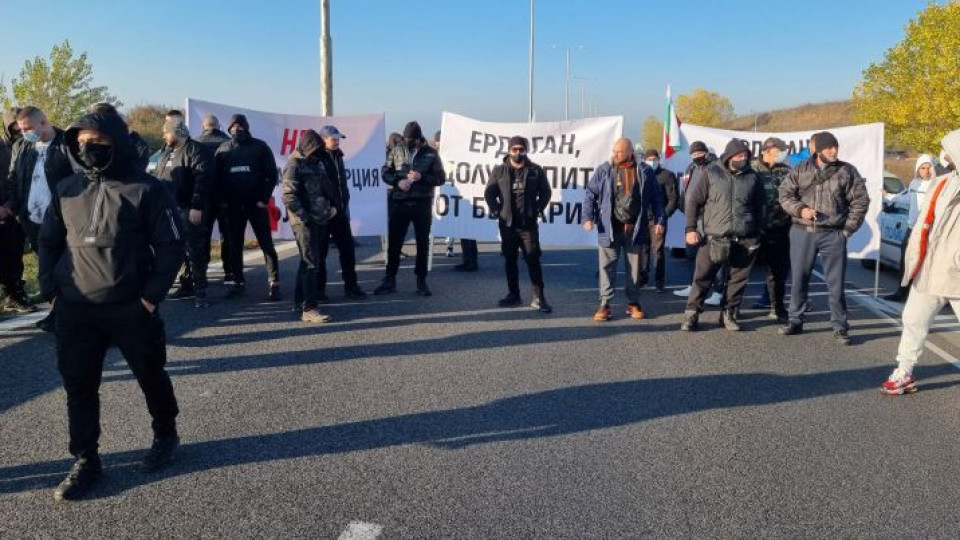 Безпартийни протестиращи блокираха движението при Капитан Андреево | StandartNews.com