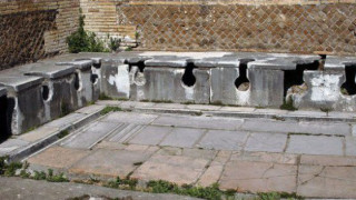 Как древните римляни са посещавали тоалетната
