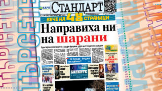 Едни партии пускат въдички с щедри обещания, други мътят водата