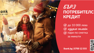 "Инвестбанк" АД и дигиталното банкиране: бързо, лесно и сигурно