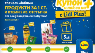 Три предимства за клиентите идват с Lidl Plus преди празниците