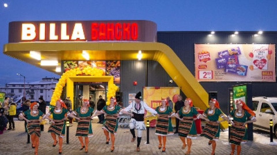 Първият магазин на BILLA в Банско отвори врати | StandartNews.com