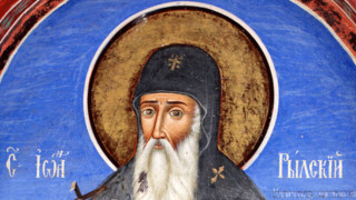 Почитаме Свети Йоан Рилски. Чудотворецът живял в хралупата на дърво