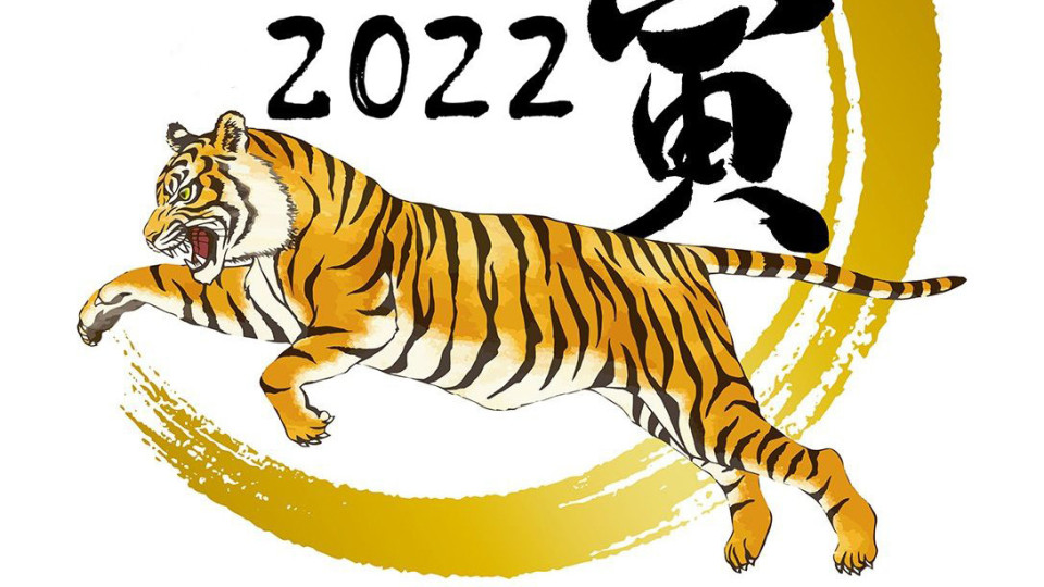 Какво ще донесе Тигърът на знаците от китайския зодиак | StandartNews.com