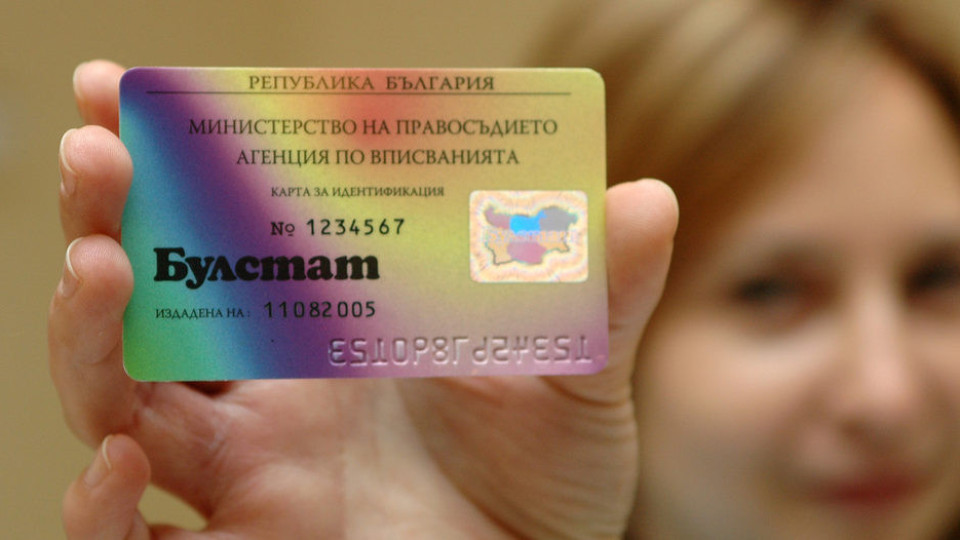 Пак теч на лични данни. 300 000 българи засегнати | StandartNews.com