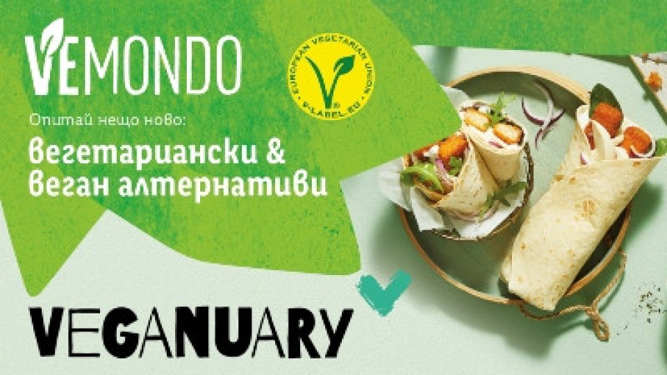 Lidl се включва в световната кампания Veganuary | StandartNews.com