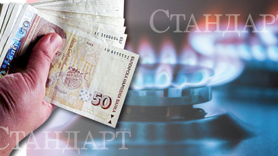 Стотaчка обезщетение за скъпия газ | StandartNews.com