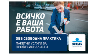 ОББ подкрепя с бизнес кредити лицата на свободна практика