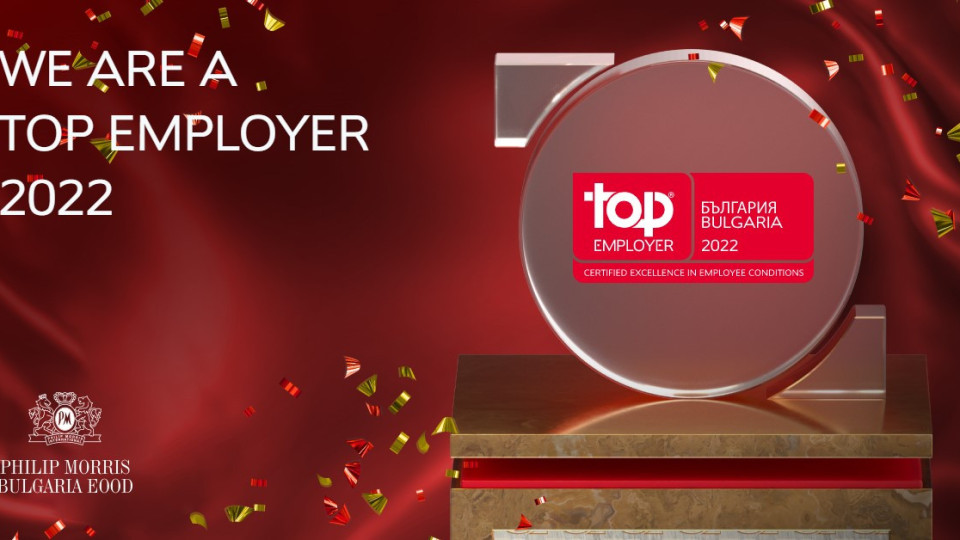 Филип Морис България отново е най-добър работодател в страната | StandartNews.com