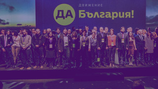 "Да, България" избра Национален съвет от 60 души