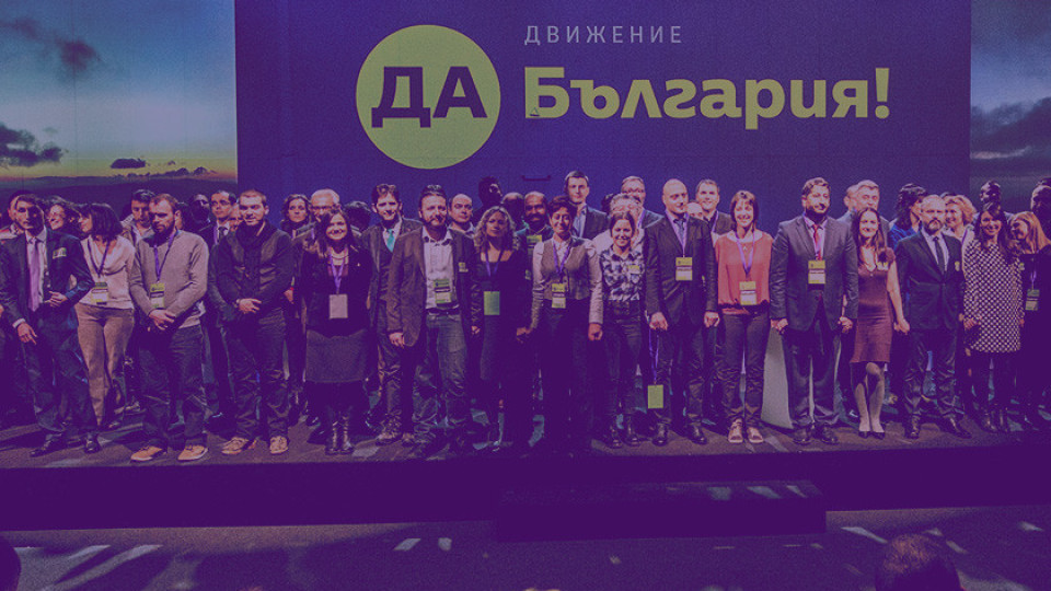 "Да, България" избра Национален съвет от 60 души | StandartNews.com