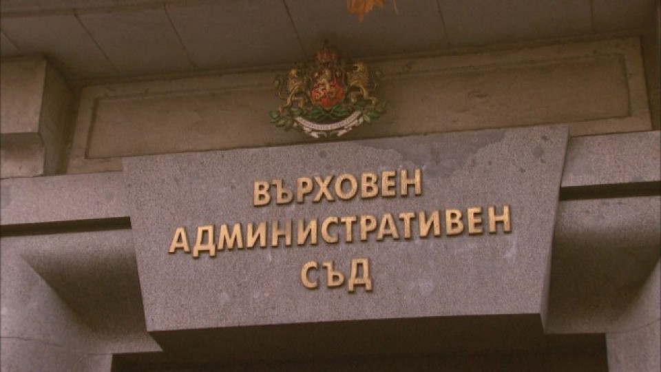ВАС: Българският списък "Магнитски" е незаконен | StandartNews.com