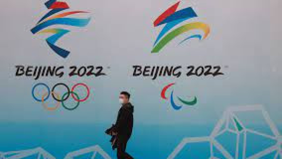 Нов скандал с игрите в Пекин: Още една страна бойкотира | StandartNews.com