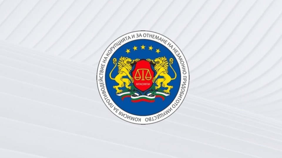 КПКОНПИ реши за спецправосъдието | StandartNews.com