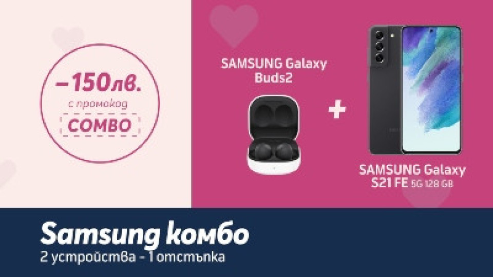 Перфектната комбина - SAMSUNG Galaxy S21 FE 5G и Galaxy Buds2 | StandartNews.com