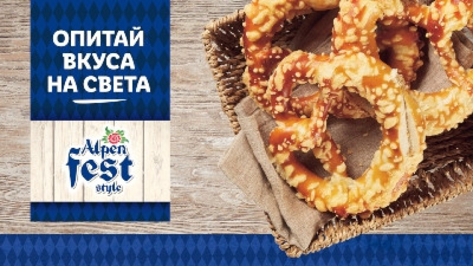Алпийска кулинарна седмица започва в Lidl | StandartNews.com