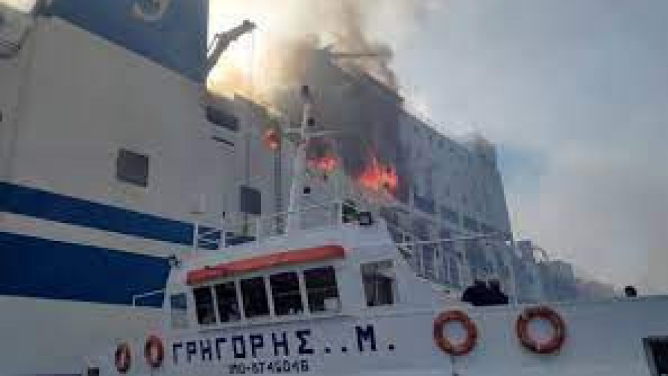 Откриха жив един от издирваните пътници на горящия ферибот | StandartNews.com