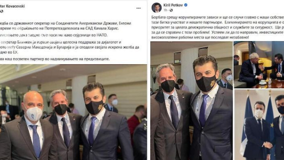 Петков удари ножица на македонския премиер Ковачевски | StandartNews.com