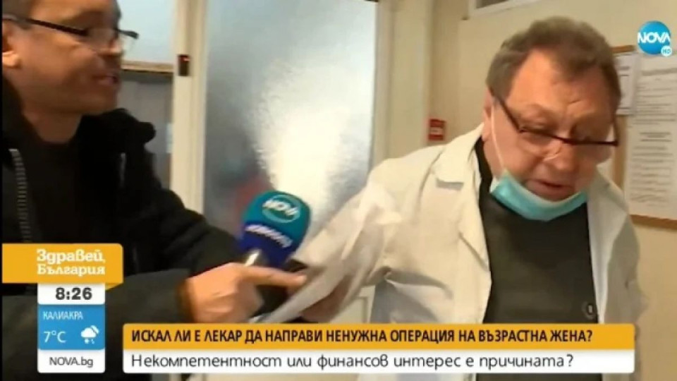 Скандал във Видин! Какво направи лекар на пациентка | StandartNews.com