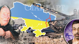 Ще започне ли Третата световна? Предсказания