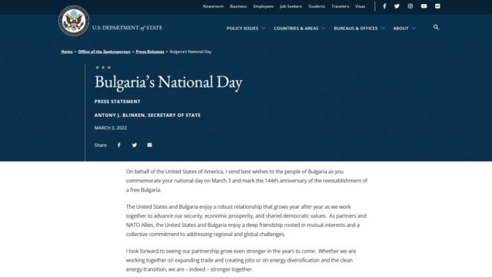 Американски жестове към България за националния празник | StandartNews.com