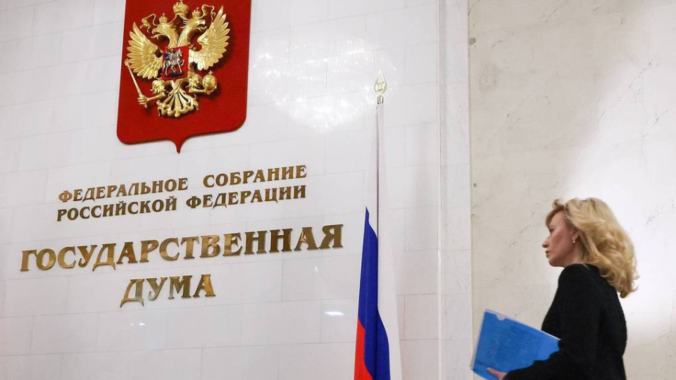 Руската Дума прие извънреден закон. Кой може да се озове в затвора | StandartNews.com