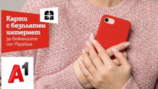 A1 ще дари карти с мобилен интернет на бежанци от Украйна