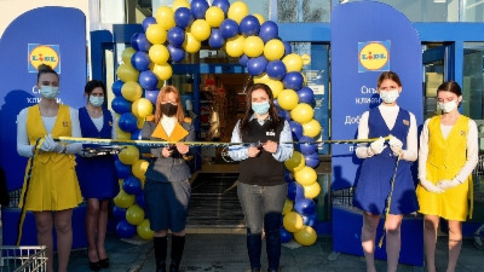 Обновен и модерен Lidl в Монтана отваря врати днес | StandartNews.com