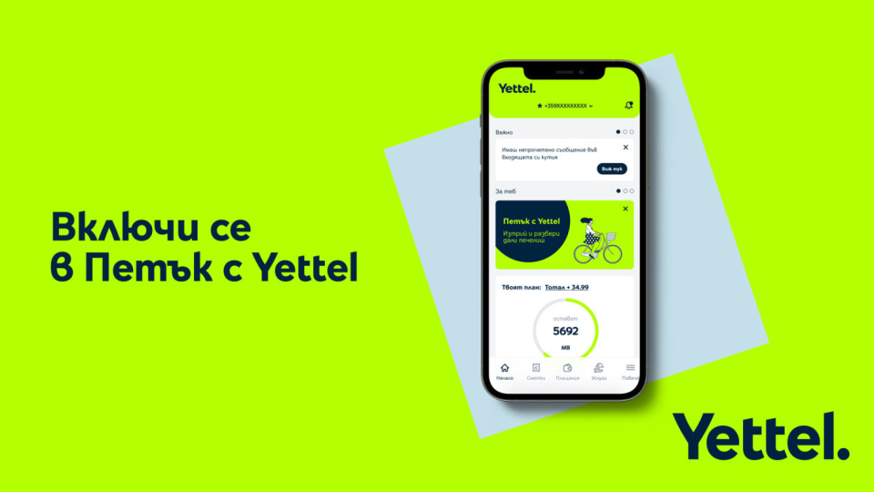 Популярна петъчна игра в мобилното приложение на Yettel се завръща | StandartNews.com
