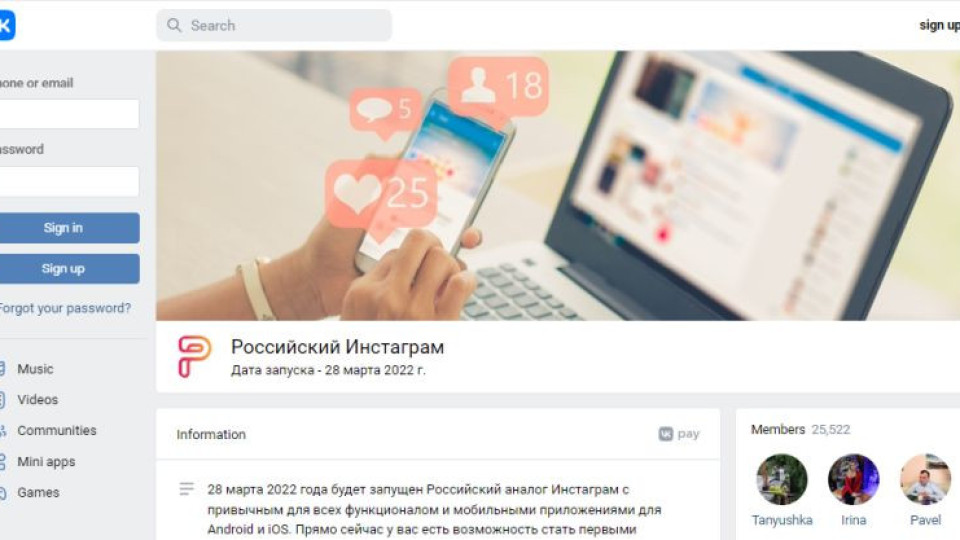 Руснаците си отмъщават за Инстаграм. Как ще ударят Мета | StandartNews.com