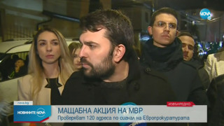 ГЕРБ пред къщата на Борисов. Вдигат протест
