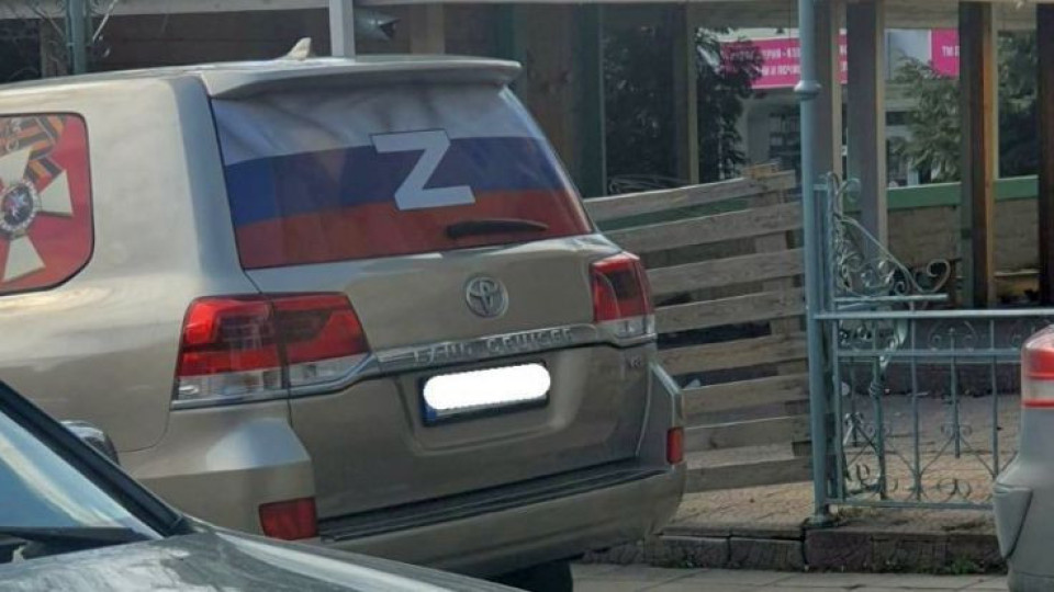 Руското Z плъзна из България. Реакцията на полицията | StandartNews.com