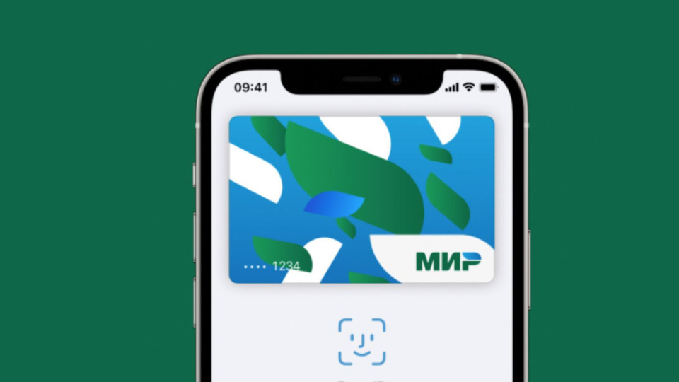 Apple ограничи плащанията с руските Mir карти в Apple Pay | StandartNews.com