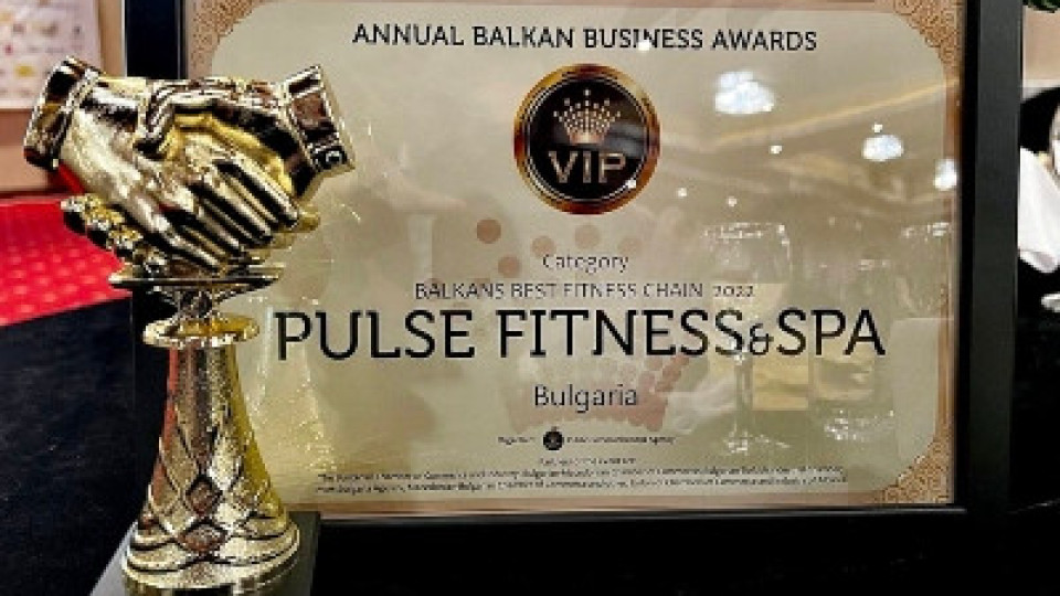Pulse Fitness & Spa е "Най-добра фитнес верига на  Балканите" | StandartNews.com