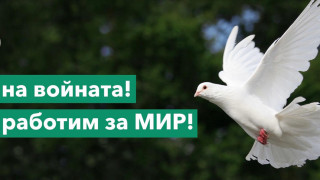 Партия МИР за международно разследване на минирането на Черно море