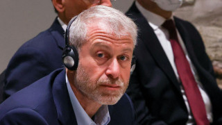 Използваният Абрамович