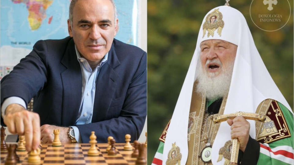 Брутална атака. Какво каза Каспаров за руския патриарх | StandartNews.com