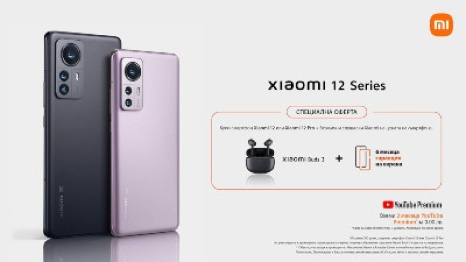 Новите Xiaomi 12 и Xiaomi 12 Pro се продават в Yettel от днес | StandartNews.com