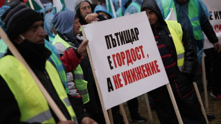 Пътищари обвиняват политиците в безхаберие, излизат на протест