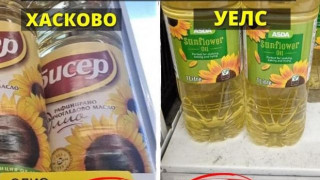 Голяма изненада. Какво се случва с олиото